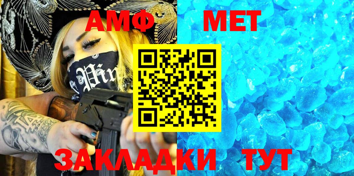 АМФЕТАМИН Premium Нягань