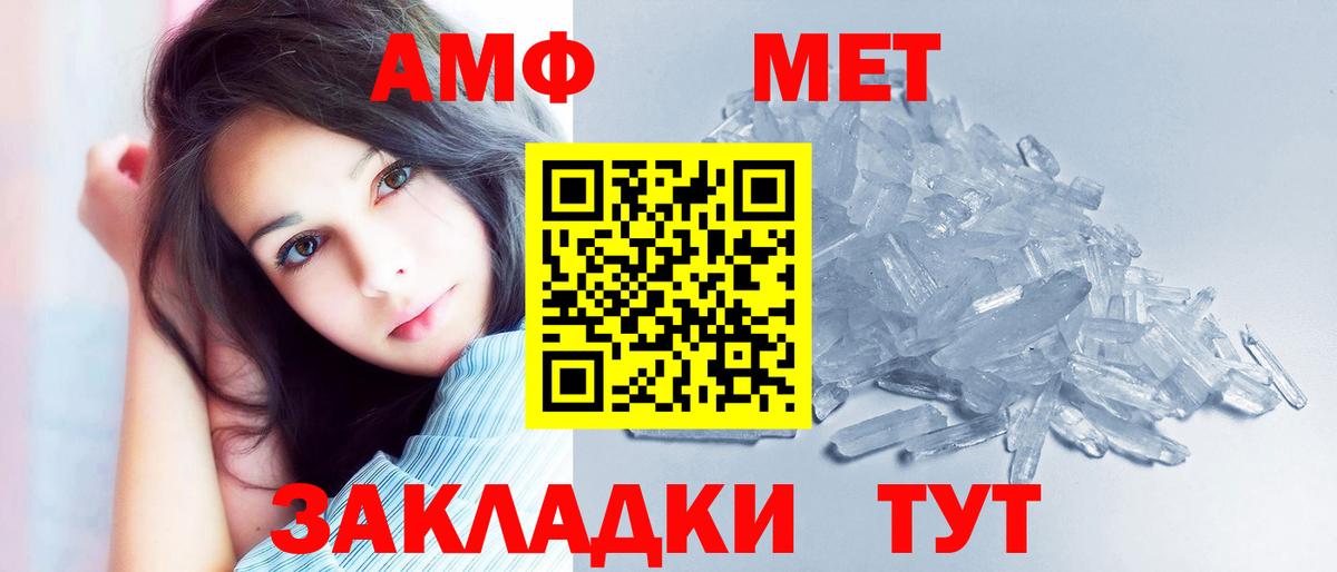 АМФЕТАМИН Premium  Нягань 