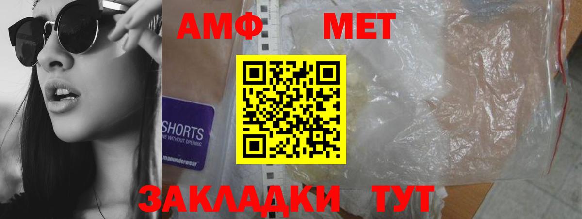 Нягань  Amphetamine 97%  АМФ  Вход с VPN 