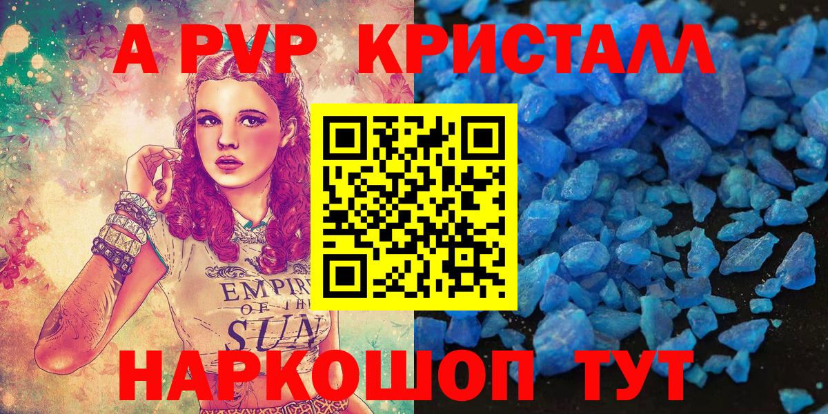 APVP крисы CK  Вход с VPN  A PVP СК  Нягань 