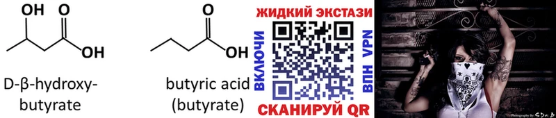 где купить наркоту Нягань Бутират 99%