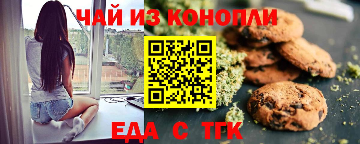 Нягань  Еда ТГК марихуана  Вход с VPN 