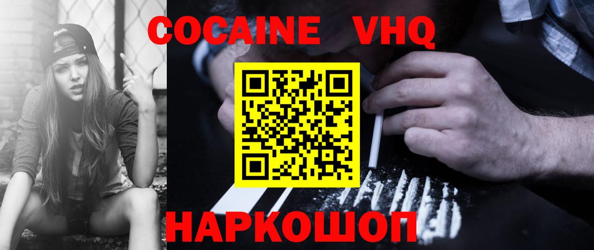 COCAIN VHQ  КОКАИН 97%  Нягань 