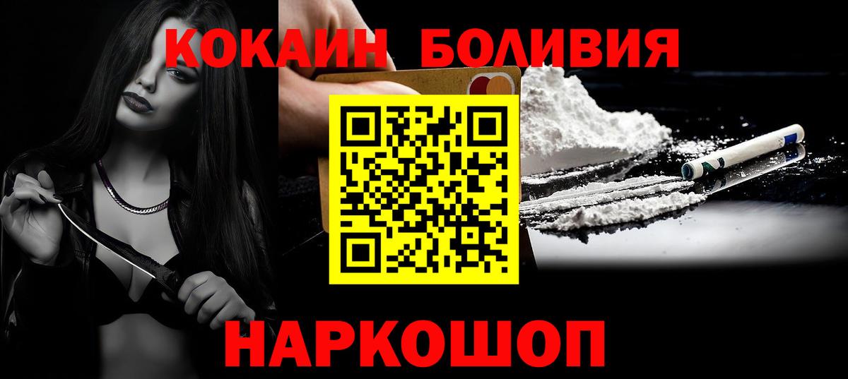 Кокаин Columbia  Вход с VPN  Cocaine Columbia  COCAIN  продажа наркотиков  Нягань 
