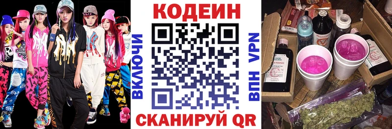 купить наркоту  Нягань  Кодеиновый сироп Lean напиток Lean (лин) 