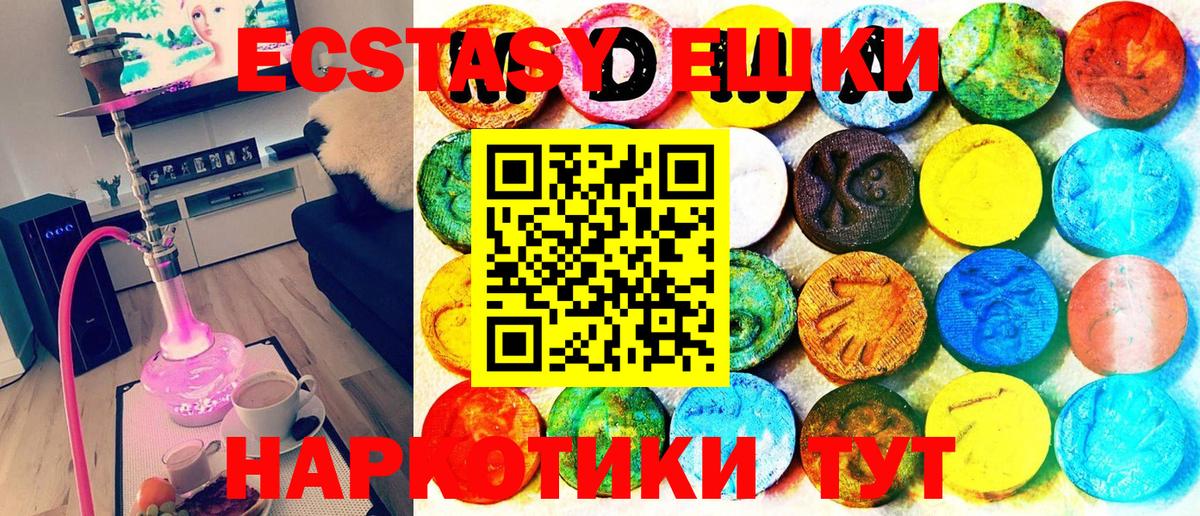 Экстази mix Нягань