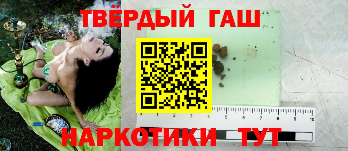 ГАШ Premium  ГАШИШ Ice-O-Lator  Гашиш  цены наркотик  Нягань 