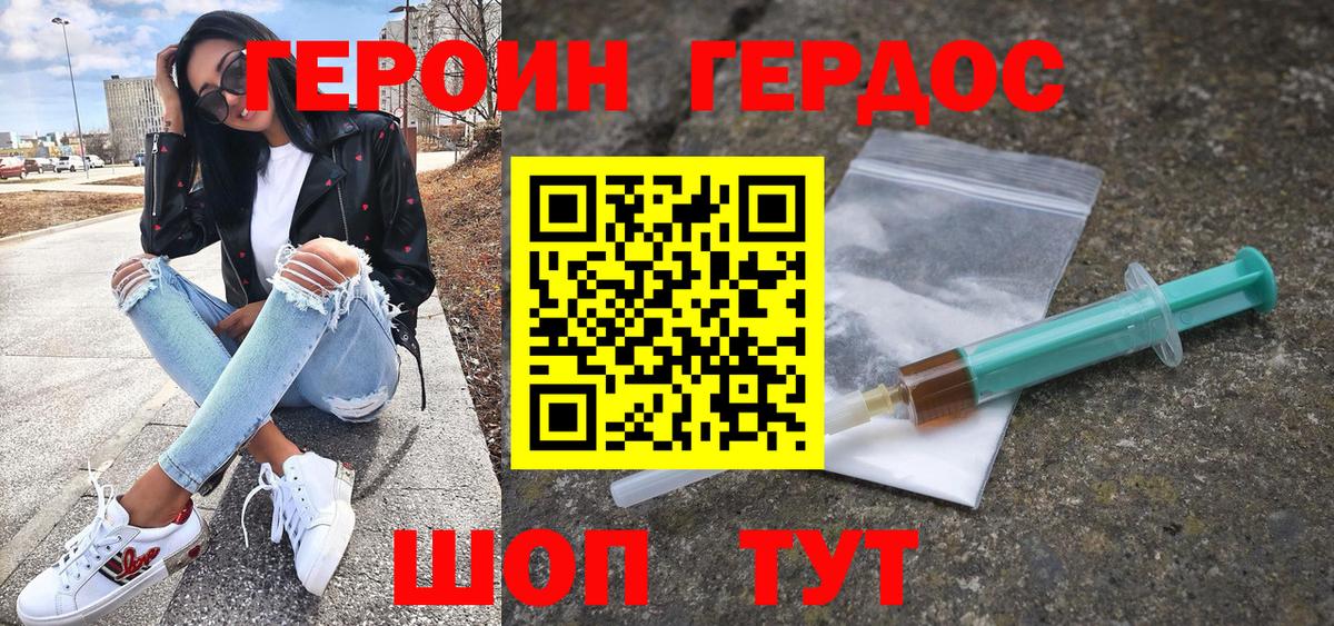 Героин  ГЕРОИН Афган  Вход с VPN  Нягань 