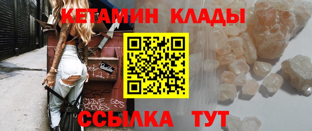 Нягань  КЕТАМИН ketamine  Вход с VPN 
