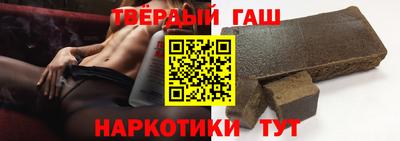 гашишное масло Балашиха