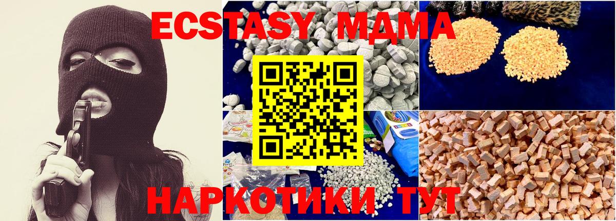 MDMA crystal Нягань