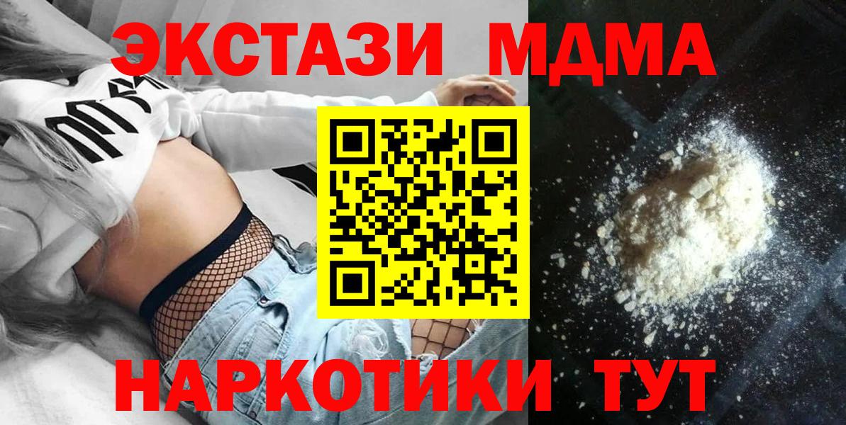 MDMA Molly  MDMA crystal  Вход с VPN  МДМА  Нягань 