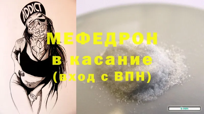 Меф mephedrone  Нягань 