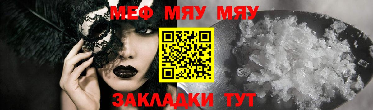 Меф mephedrone  Мефедрон мука  Меф  Нягань  наркота  МЕФ 