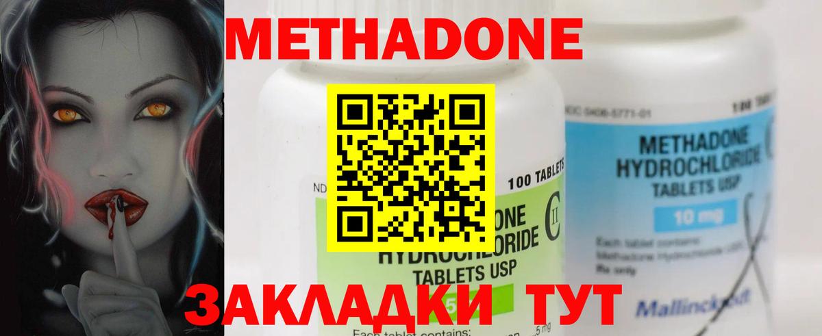 Метадон кристалл  Нягань  Метадон methadone 