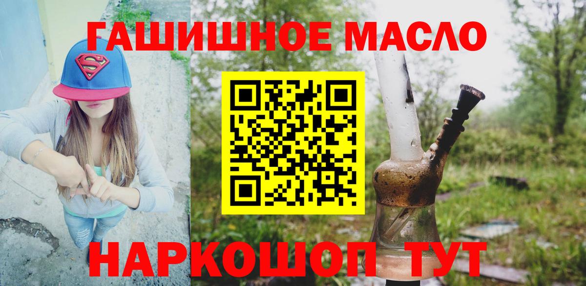 Нягань  Дистиллят ТГК вейп  Вход с VPN  ТГК концентрат 