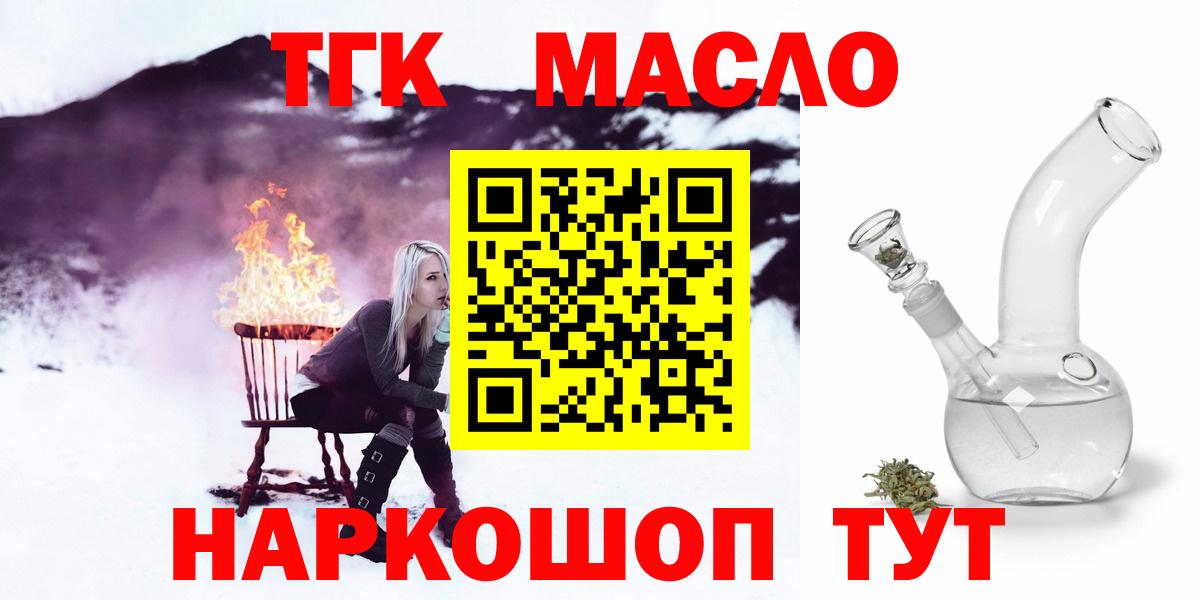 Дистиллят ТГК Wax Нягань
