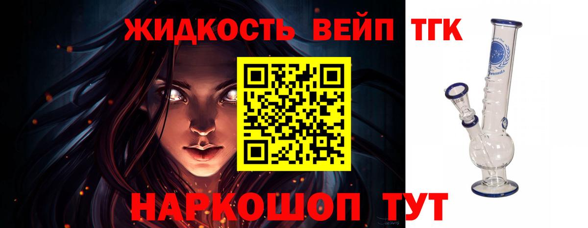 ТГК вейп с тгк Нягань